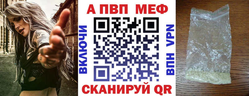 A-PVP VHQ  Купить  Новотроицк 