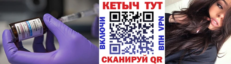 Купить где  Новотроицк  КЕТАМИН ketamine 