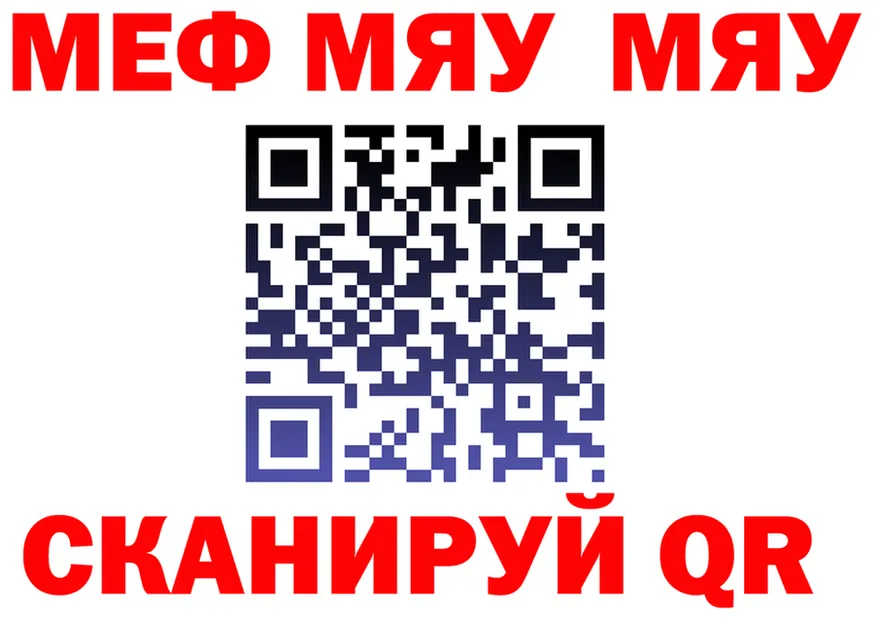 МЯУ-МЯУ 4 MMC маркетплейс маркетплейс hydra Новотроицк