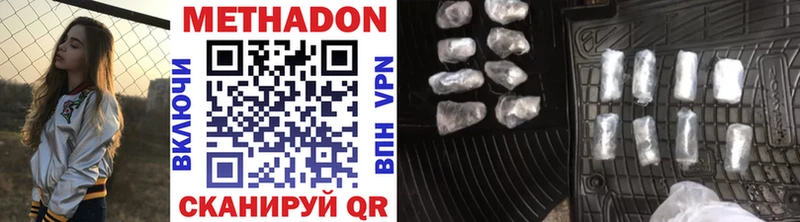 МЕТАДОН белоснежный Купить закладки Новотроицк
