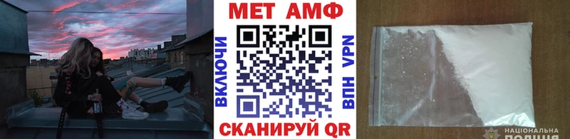 Первитин Methamphetamine  Купить закладки  Новотроицк 