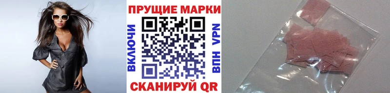 Купить Новотроицк Марки 25I-NBOMe 1,8мг
