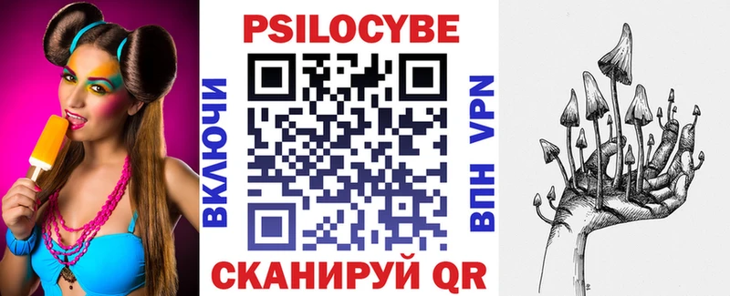Купить  Новотроицк  Псилоцибиновые грибы мухоморы 